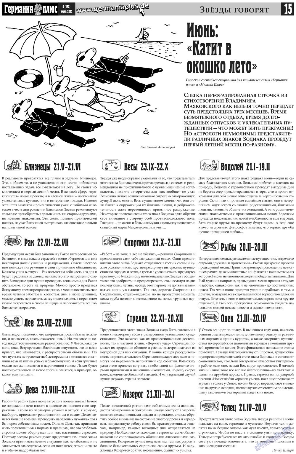 Germania Plus (Zeitung). 2013 Jahr, Ausgabe 6, Seite 15