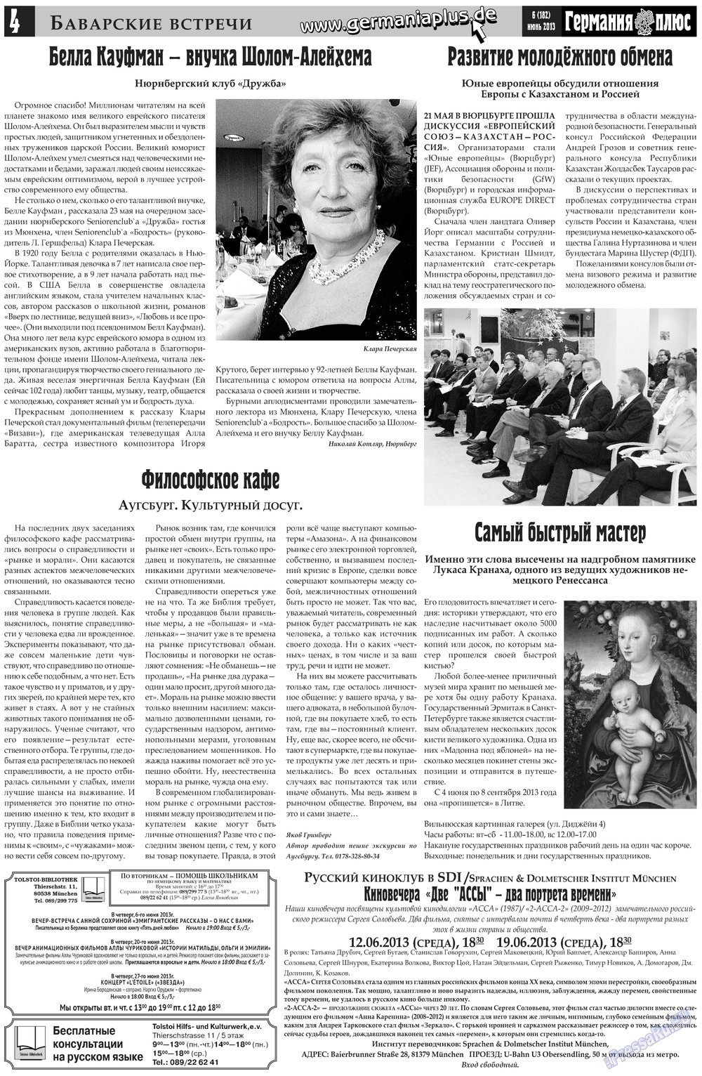 Германия плюс (газета). 2013 год, номер 6, стр. 4