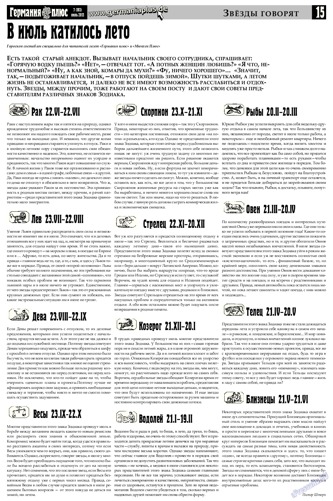 Германия плюс, газета. 2013 №7 стр.15