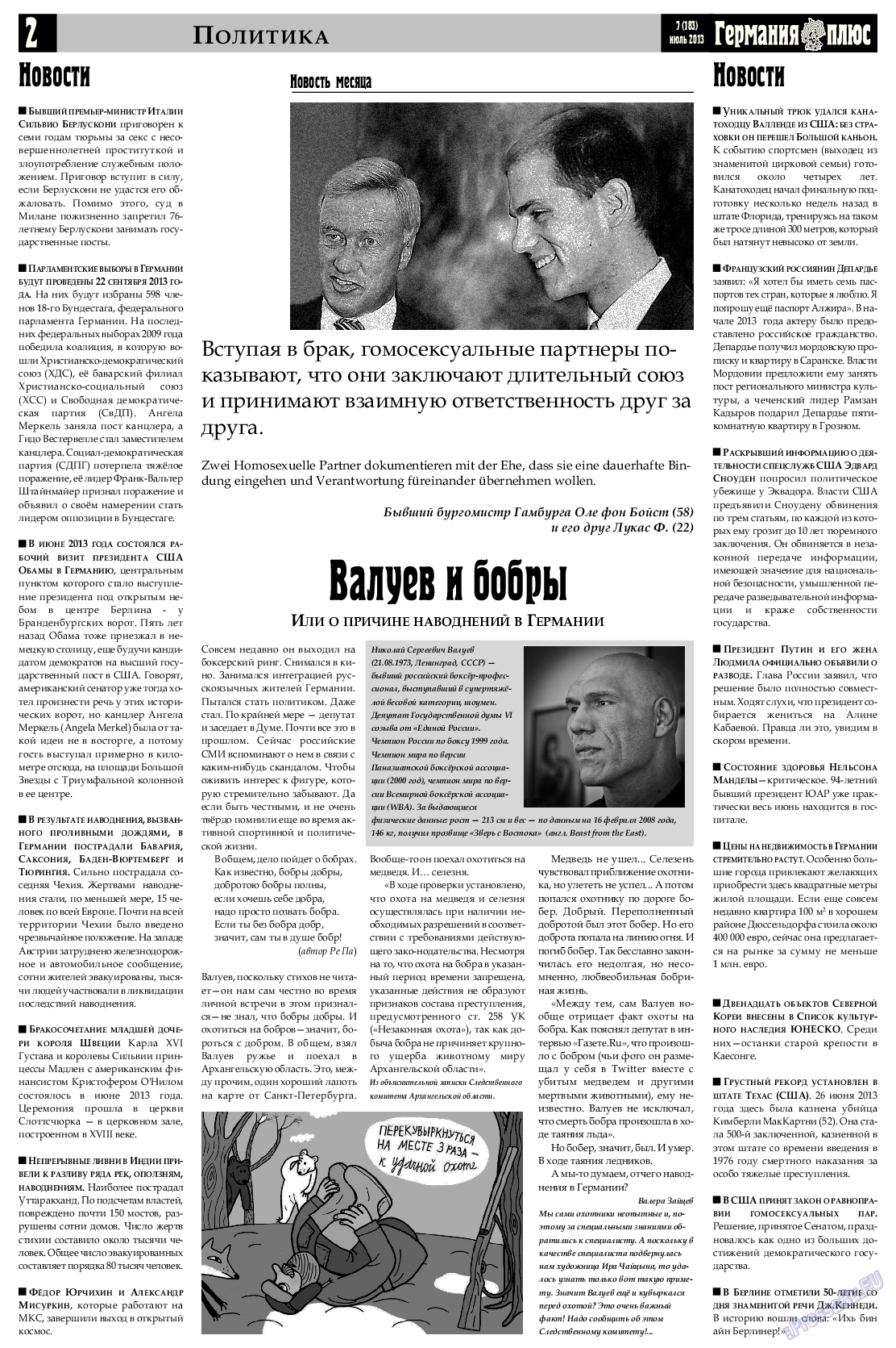 Германия плюс, газета. 2013 №7 стр.2