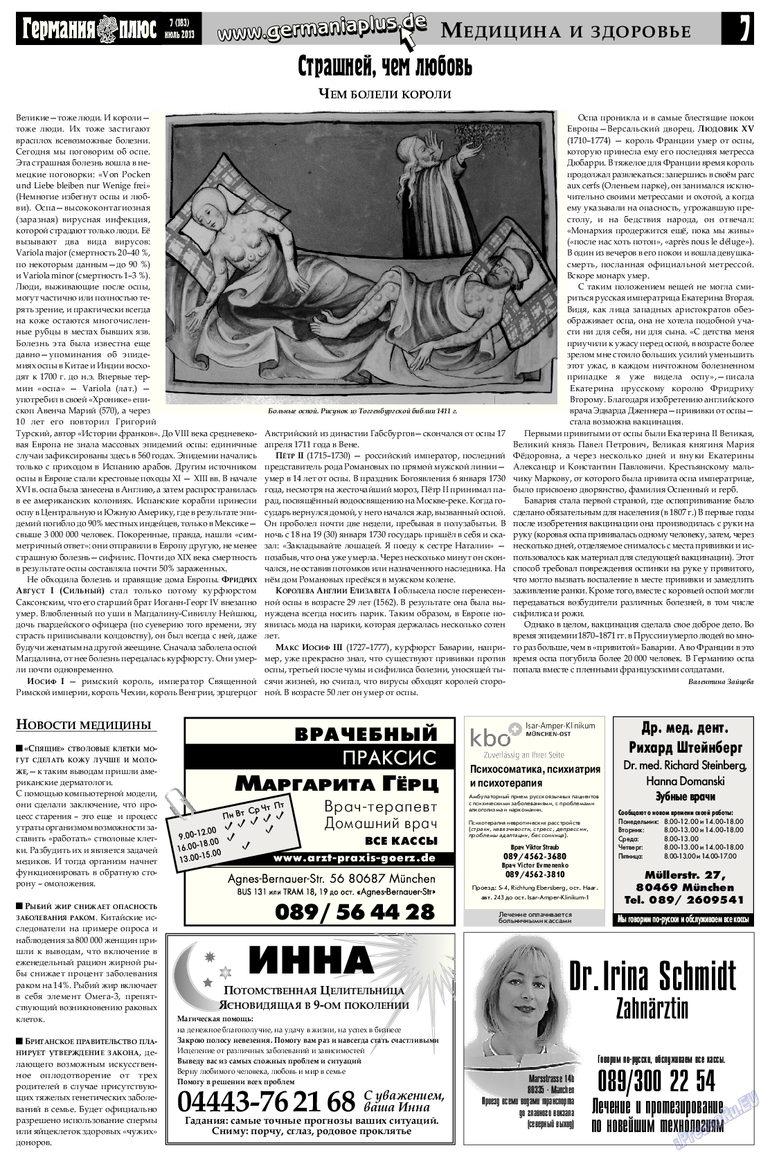Германия плюс (газета). 2013 год, номер 7, стр. 7