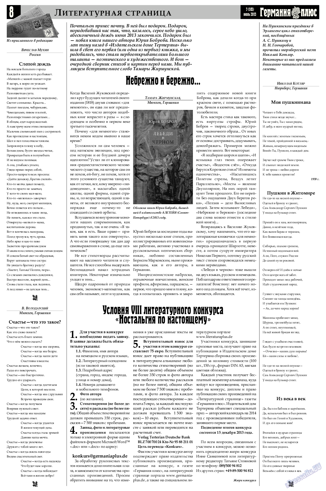 Германия плюс (газета). 2013 год, номер 7, стр. 8