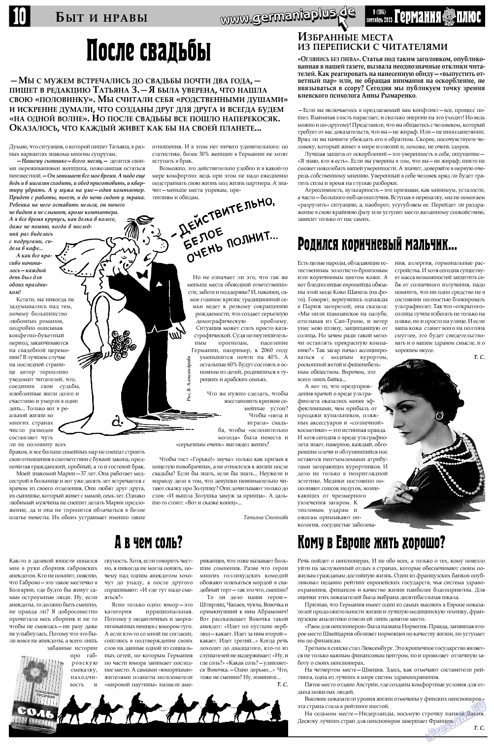 Германия плюс, газета. 2013 №9 стр.10