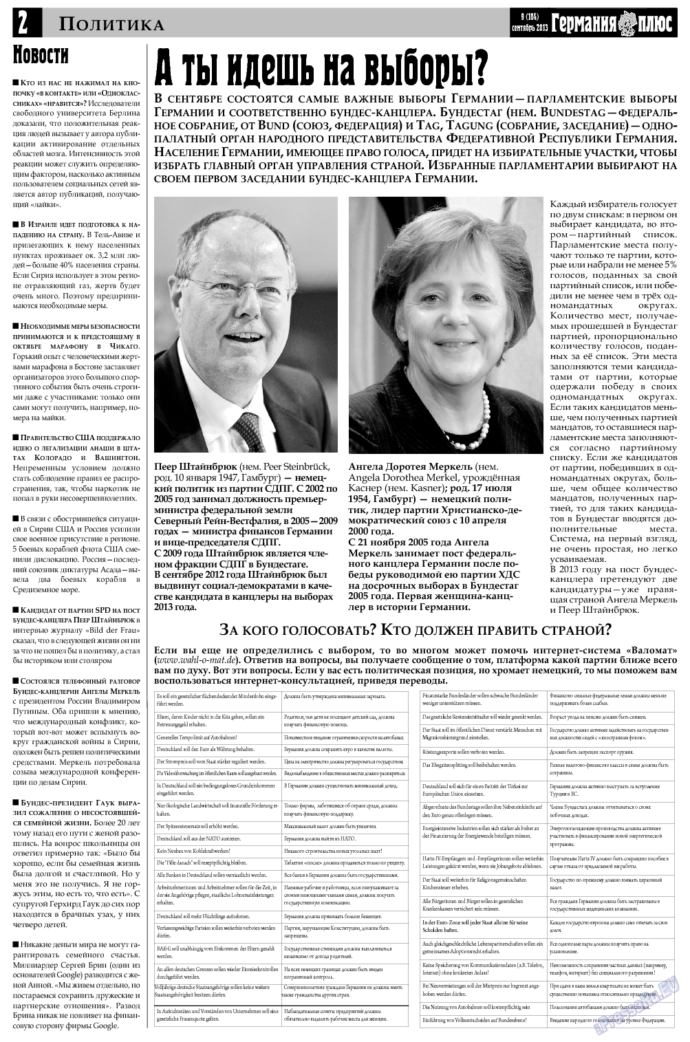 Германия плюс, газета. 2013 №9 стр.2