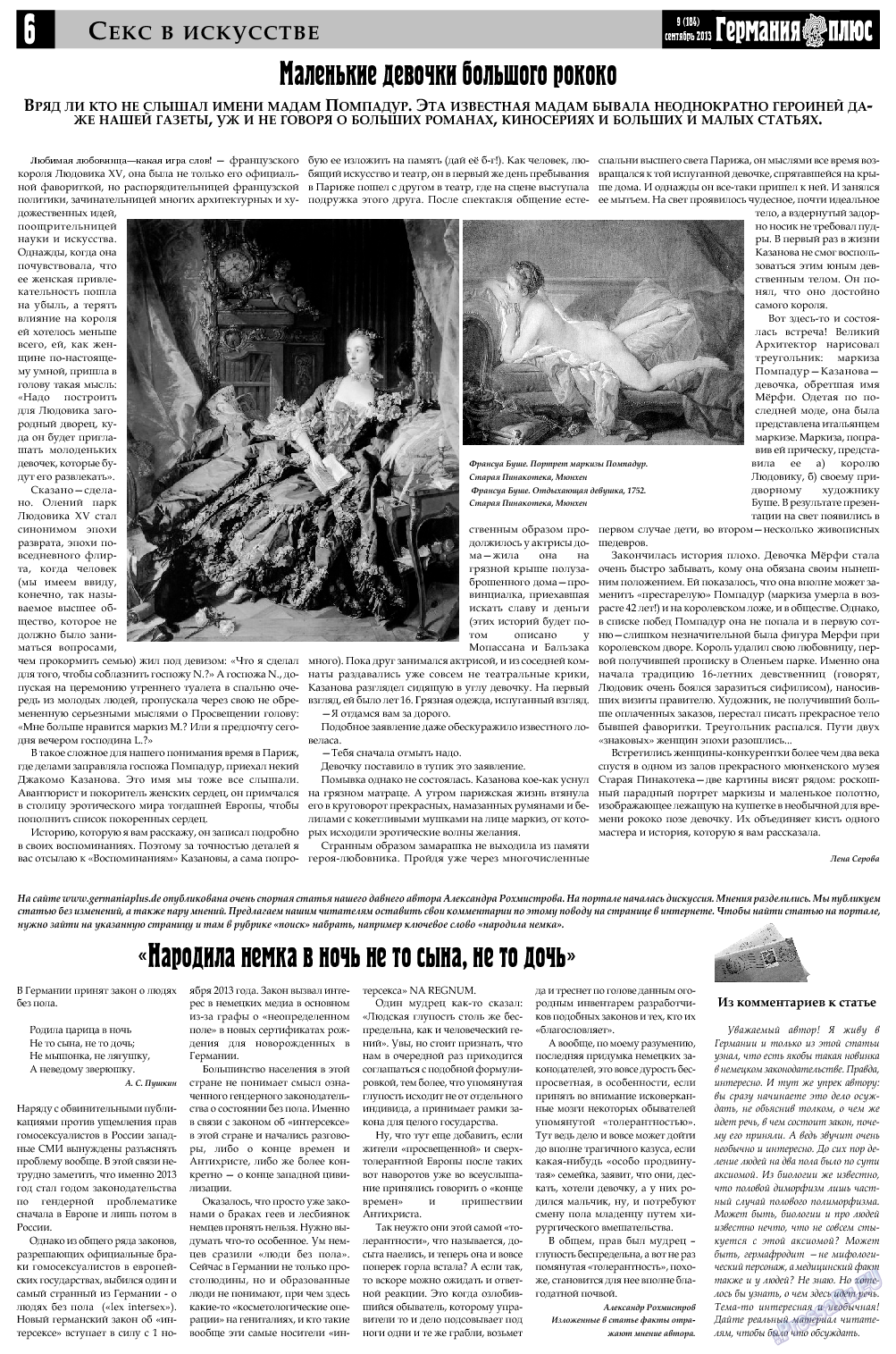 Германия плюс, газета. 2013 №9 стр.6