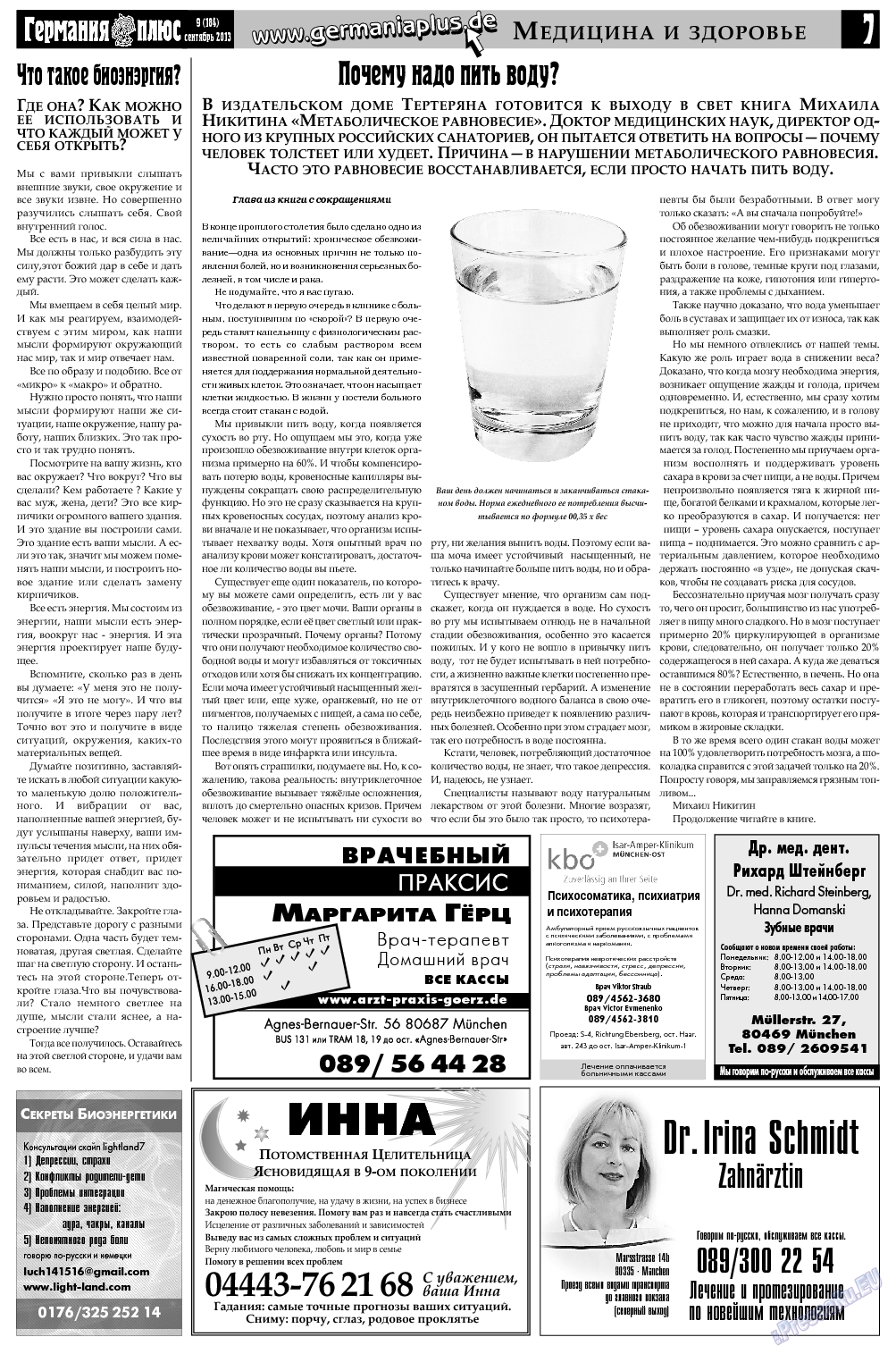 Германия плюс, газета. 2013 №9 стр.7
