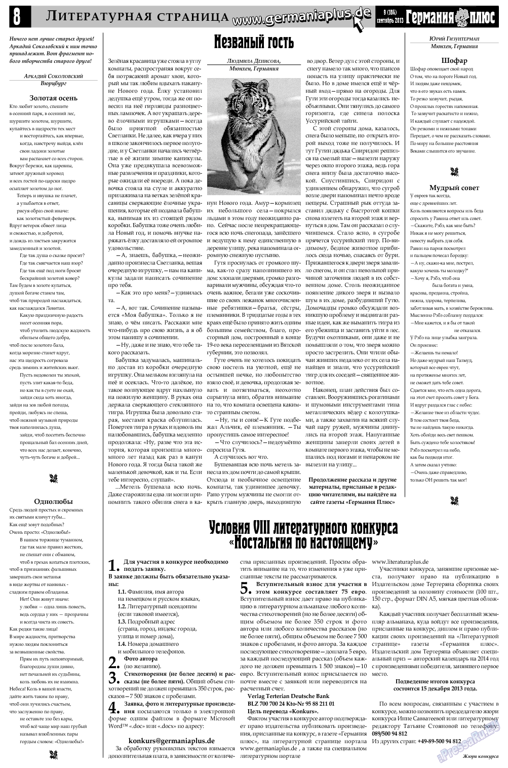 Германия плюс, газета. 2013 №9 стр.8
