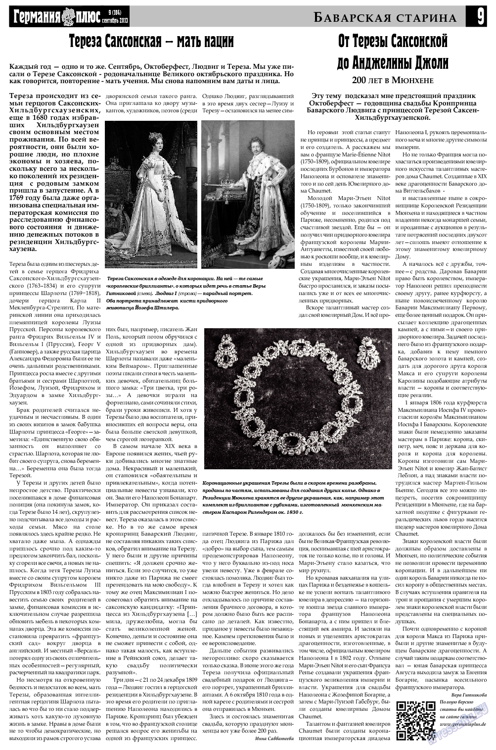 Германия плюс, газета. 2013 №9 стр.9