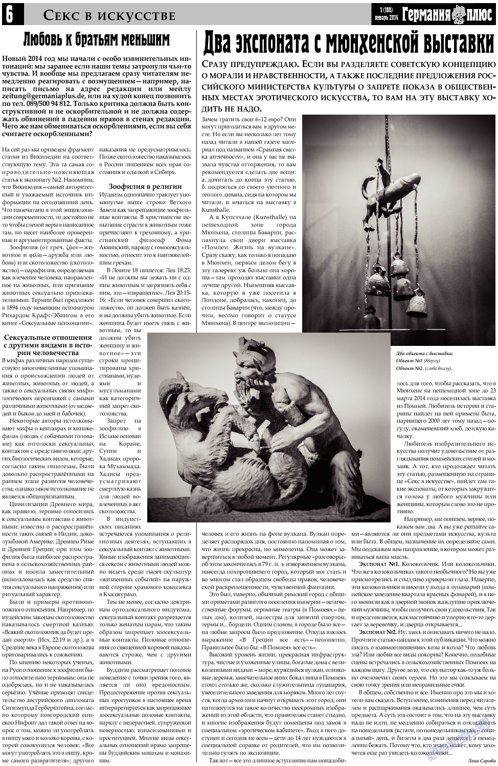 Германия плюс, газета. 2014 №1 стр.6