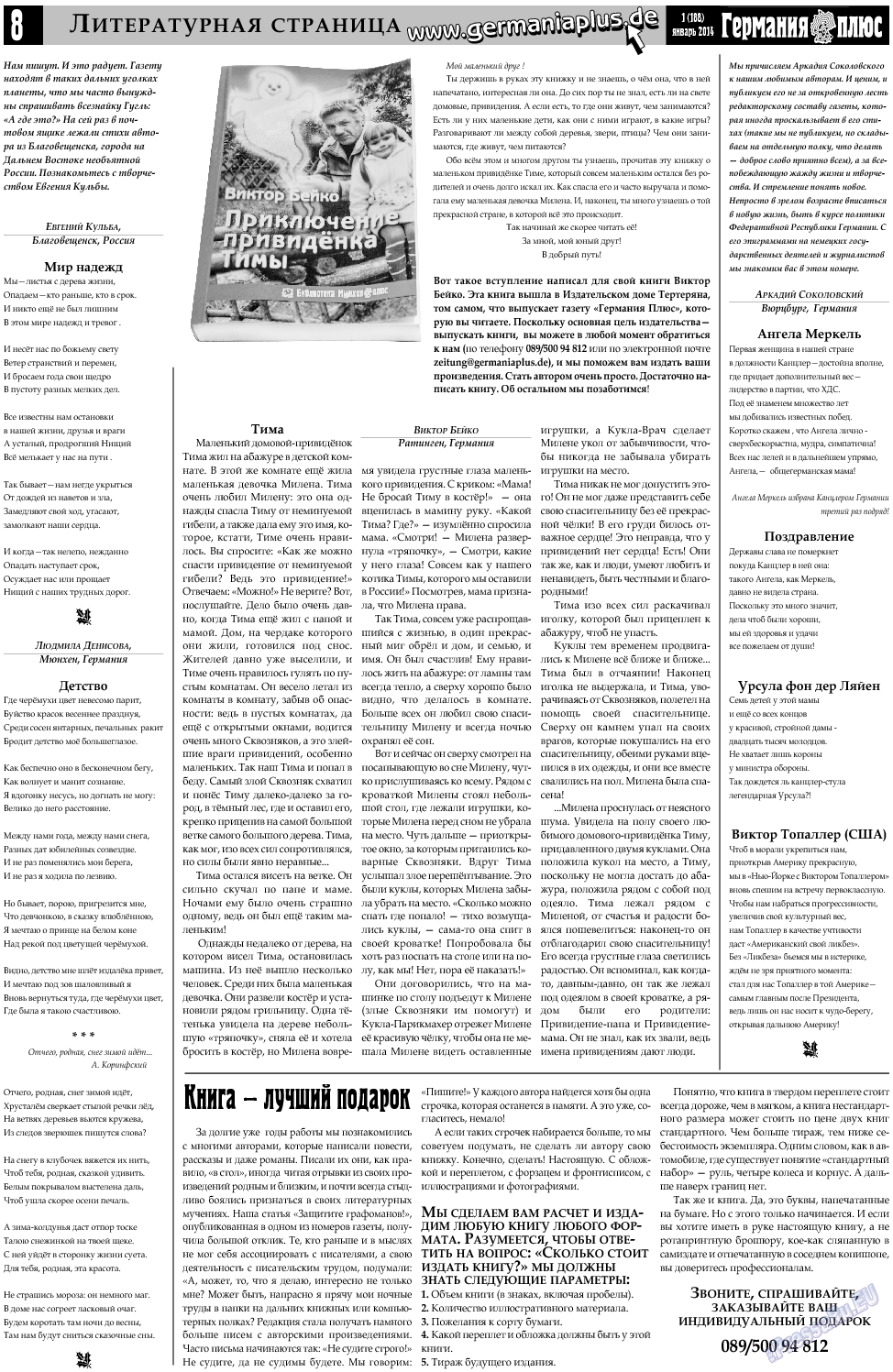 Германия плюс, газета. 2014 №1 стр.8