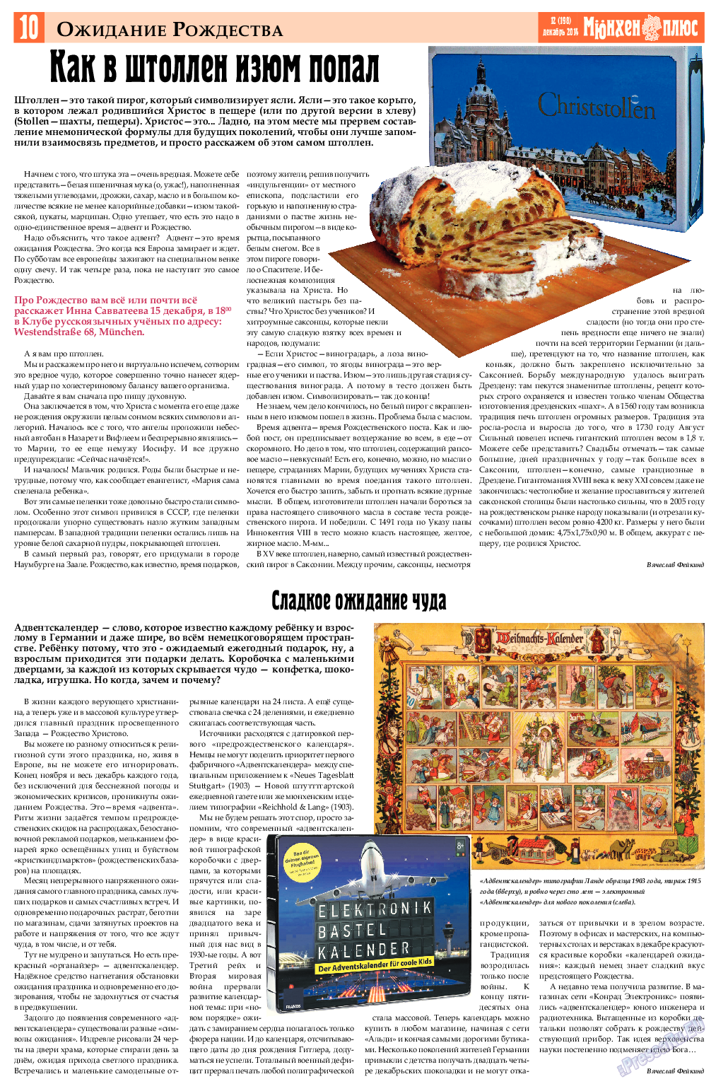 Германия плюс, газета. 2014 №12 стр.10