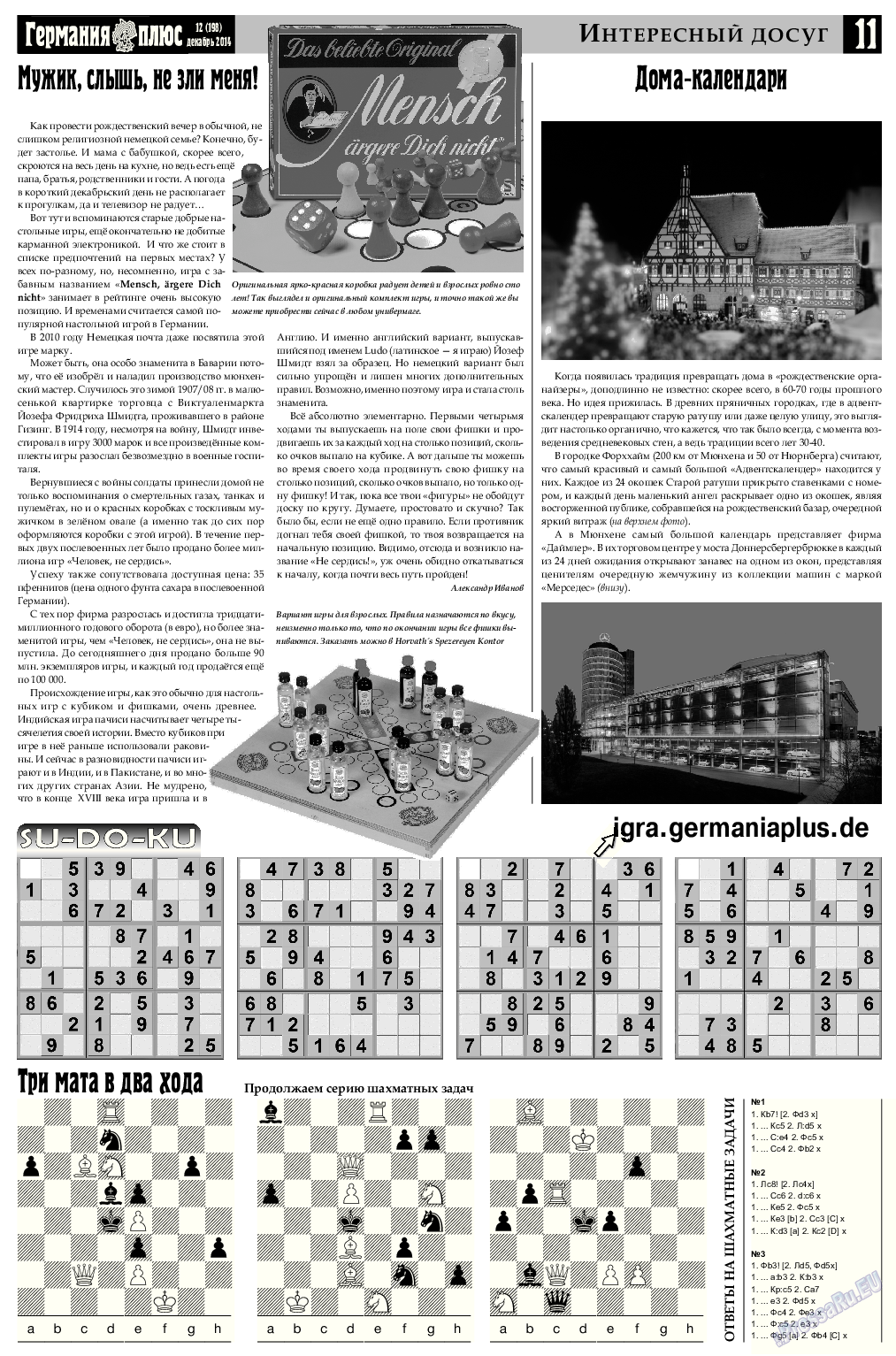 Германия плюс, газета. 2014 №12 стр.11