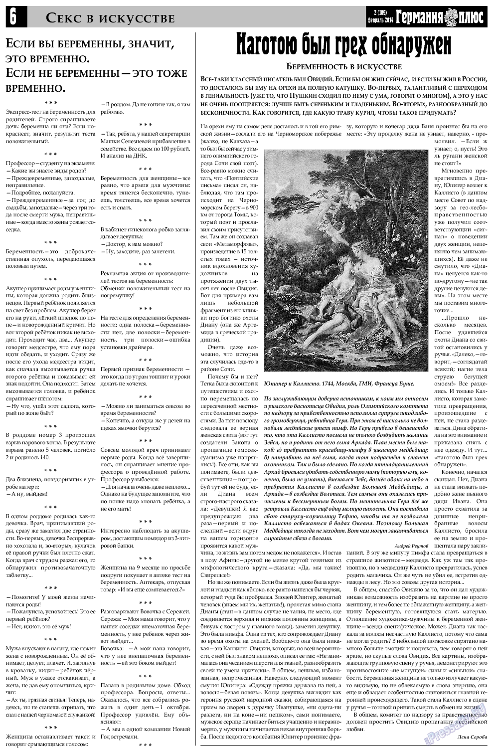 Германия плюс, газета. 2014 №2 стр.6