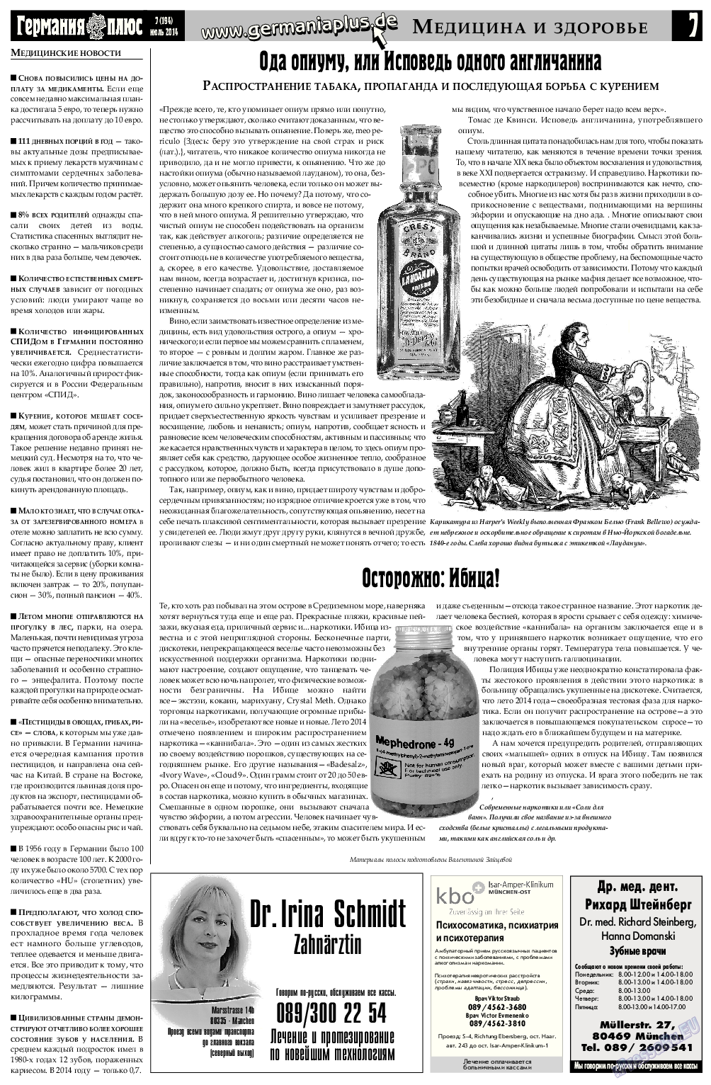 Германия плюс, газета. 2014 №7 стр.7