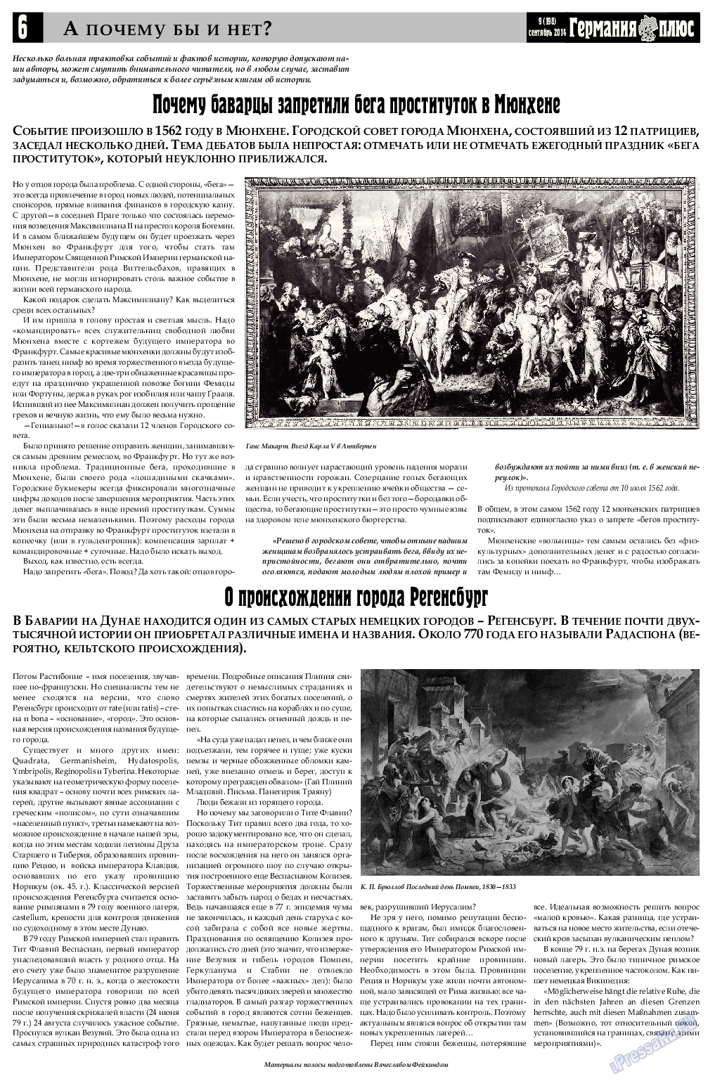 Германия плюс, газета. 2014 №8 стр.6