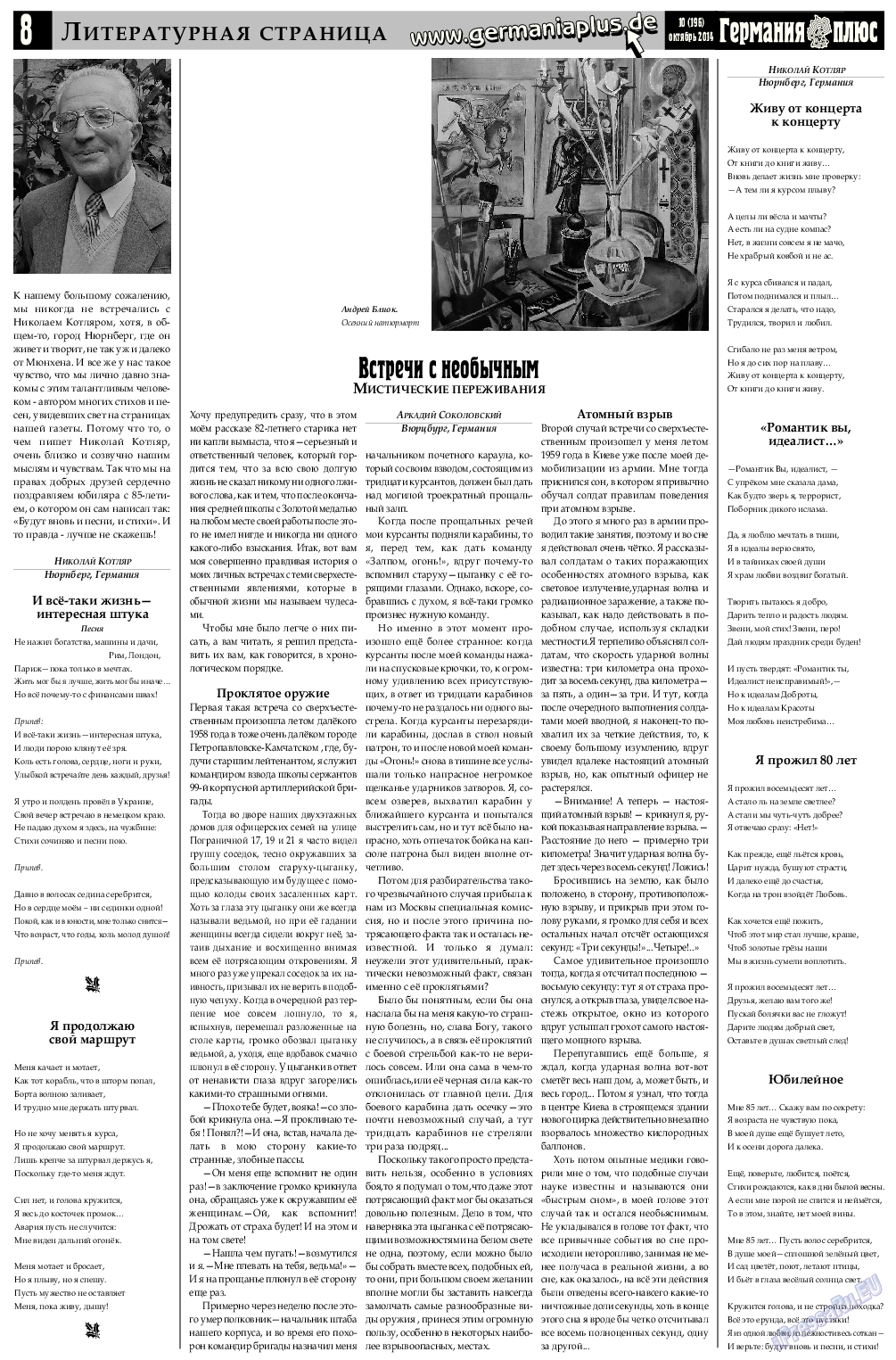 Германия плюс (газета). 2014 год, номер 9, стр. 8