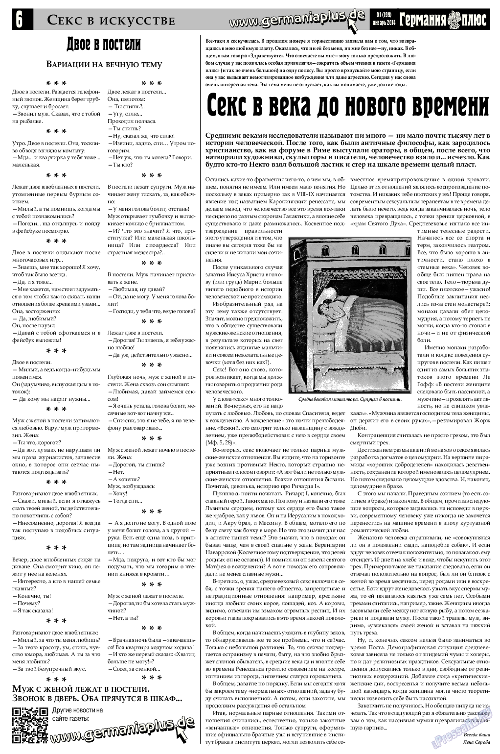 Германия плюс, газета. 2015 №1 стр.6