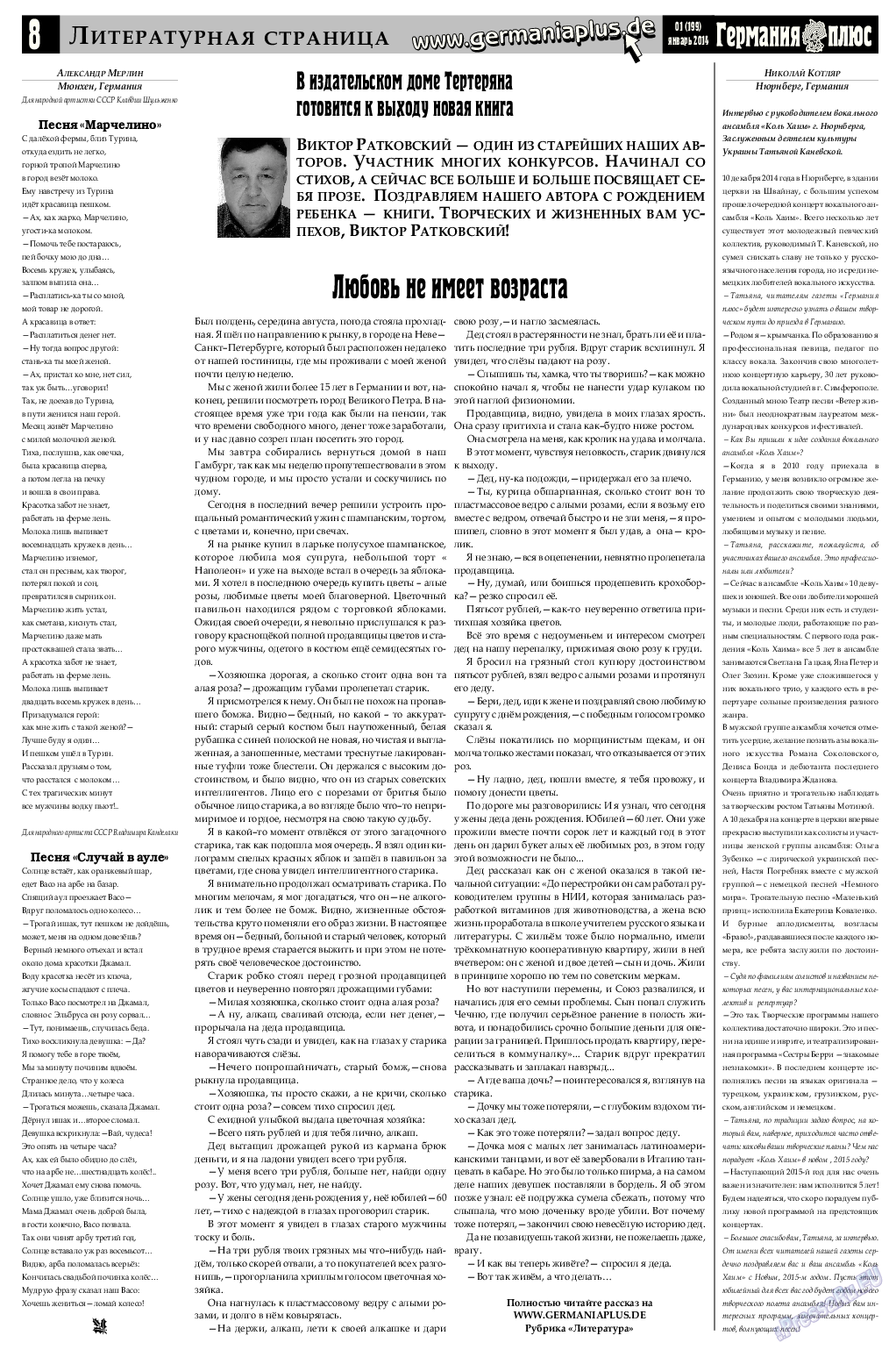 Германия плюс, газета. 2015 №1 стр.8