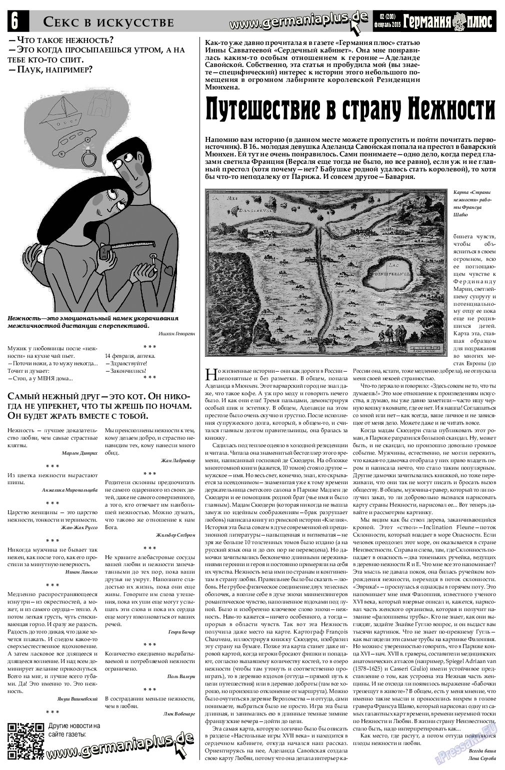 Германия плюс, газета. 2015 №2 стр.6