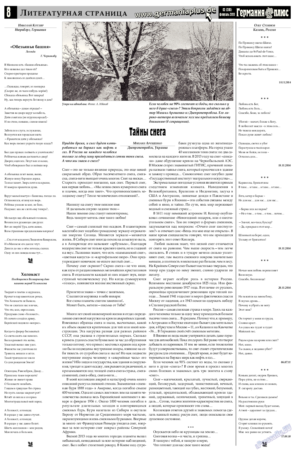 Германия плюс (газета). 2015 год, номер 2, стр. 8