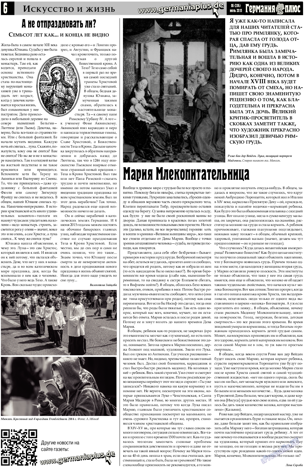 Германия плюс (газета). 2015 год, номер 6, стр. 6