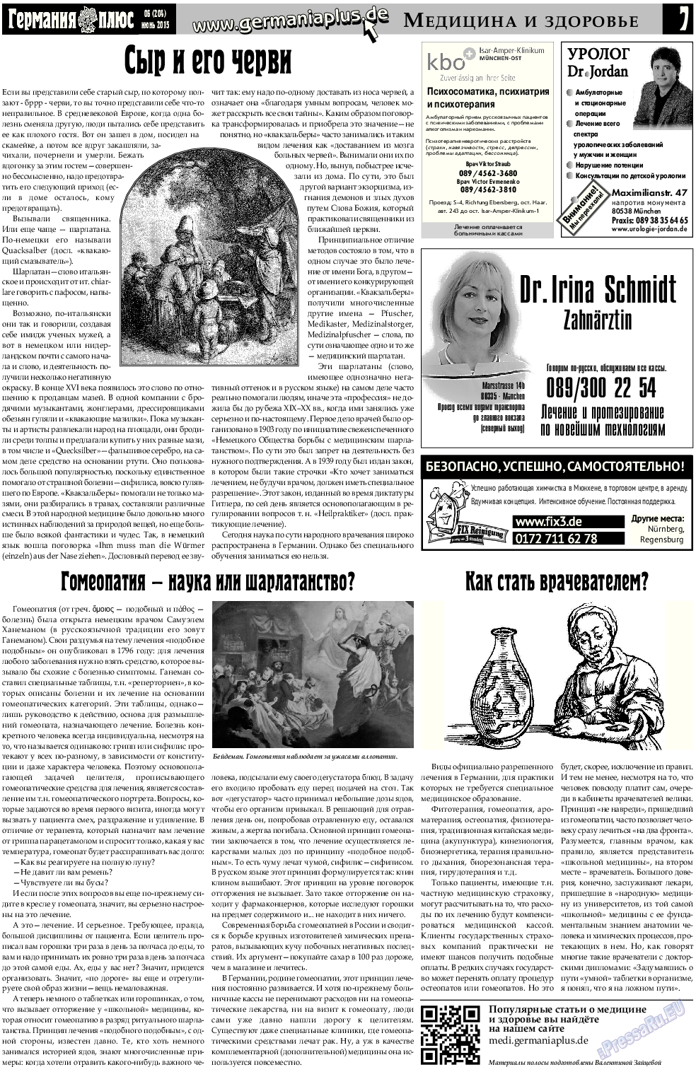 Германия плюс, газета. 2015 №6 стр.7