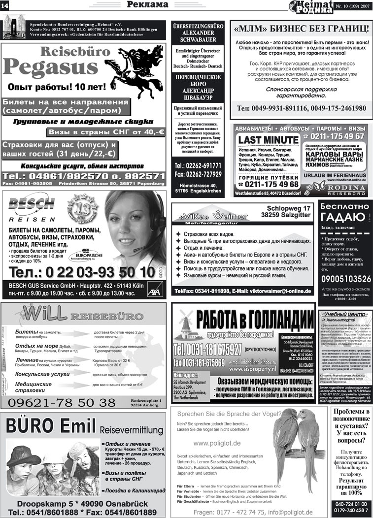 Heimat-Родина (газета). 2007 год, номер 10, стр. 14