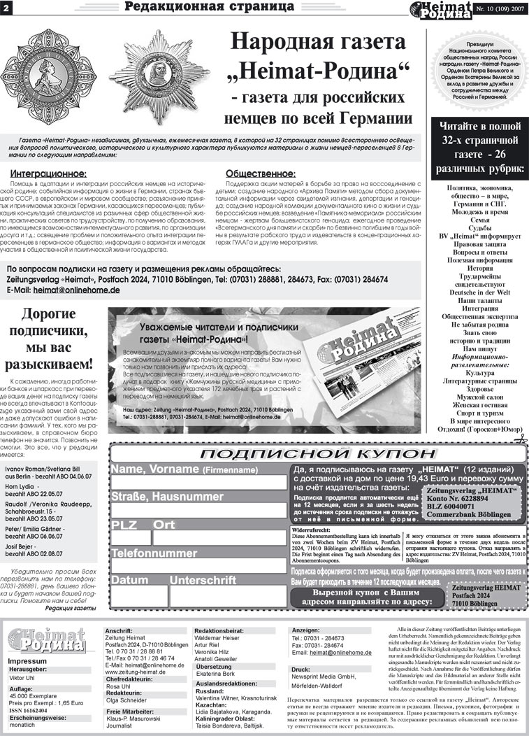 Heimat-Родина (газета). 2007 год, номер 10, стр. 2