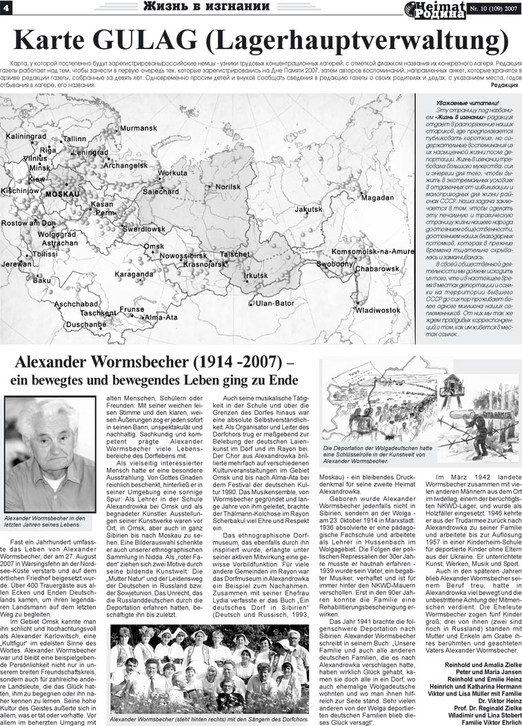 Heimat-Родина (газета). 2007 год, номер 10, стр. 4