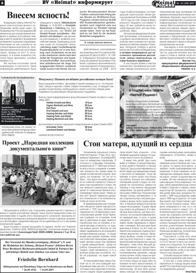 Heimat-Родина (газета). 2007 год, номер 10, стр. 6