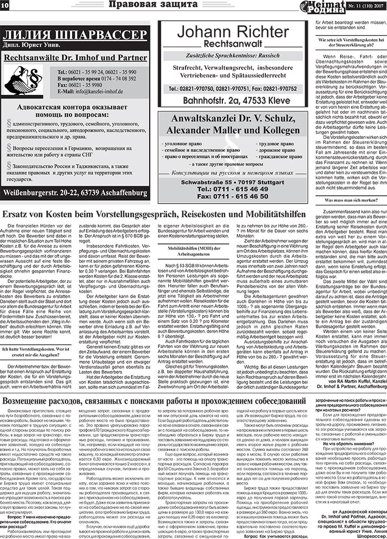 Heimat-Родина (газета). 2007 год, номер 11, стр. 10