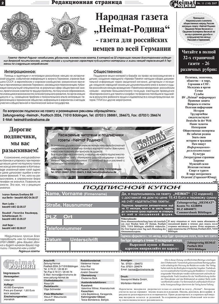 Heimat-Родина (газета). 2007 год, номер 11, стр. 2