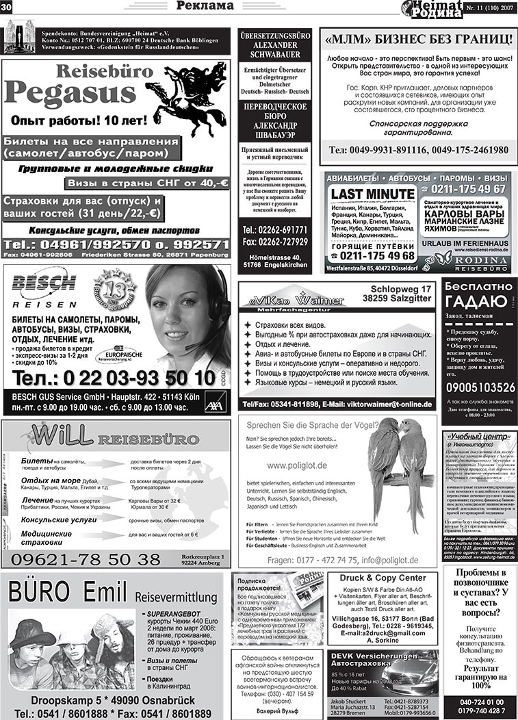 Heimat-Родина (газета). 2007 год, номер 11, стр. 30