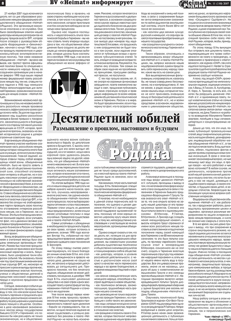 Heimat-Родина (газета). 2007 год, номер 11, стр. 8
