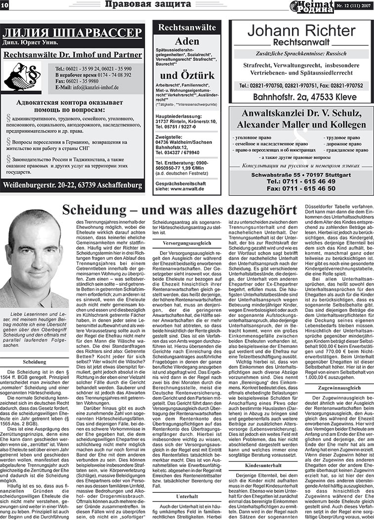 Heimat-Родина (газета). 2007 год, номер 12, стр. 10