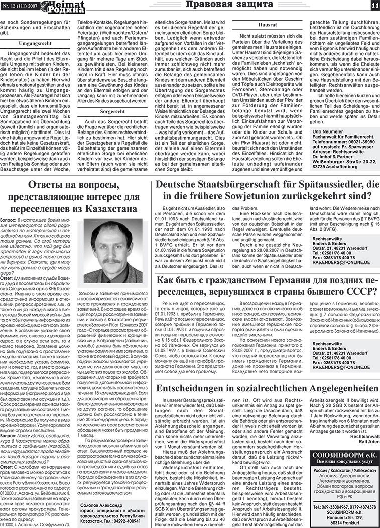Heimat-Родина (газета). 2007 год, номер 12, стр. 11