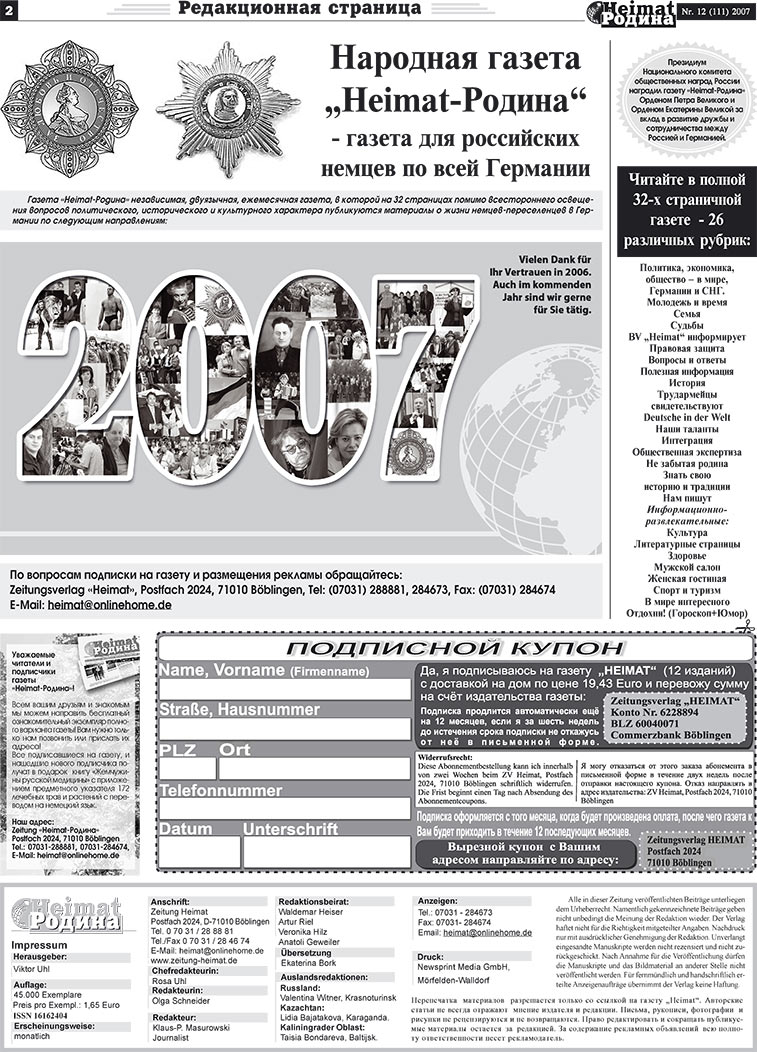Heimat-Родина (газета). 2007 год, номер 12, стр. 2