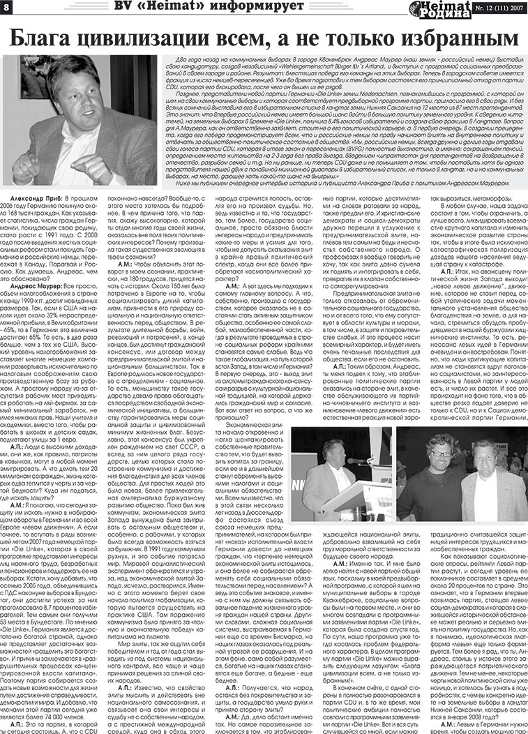 Heimat-Родина, газета. 2007 №12 стр.8