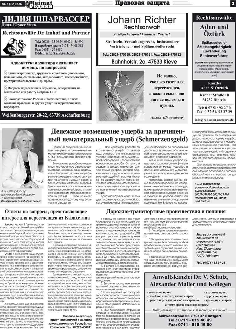 Heimat-Родина (газета). 2007 год, номер 6, стр. 3