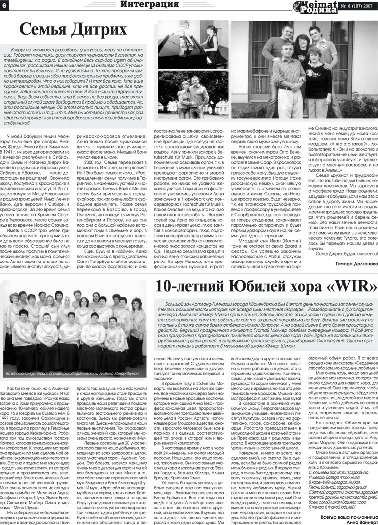 Heimat-Родина (Zeitung). 2007 Jahr, Ausgabe 8, Seite 6