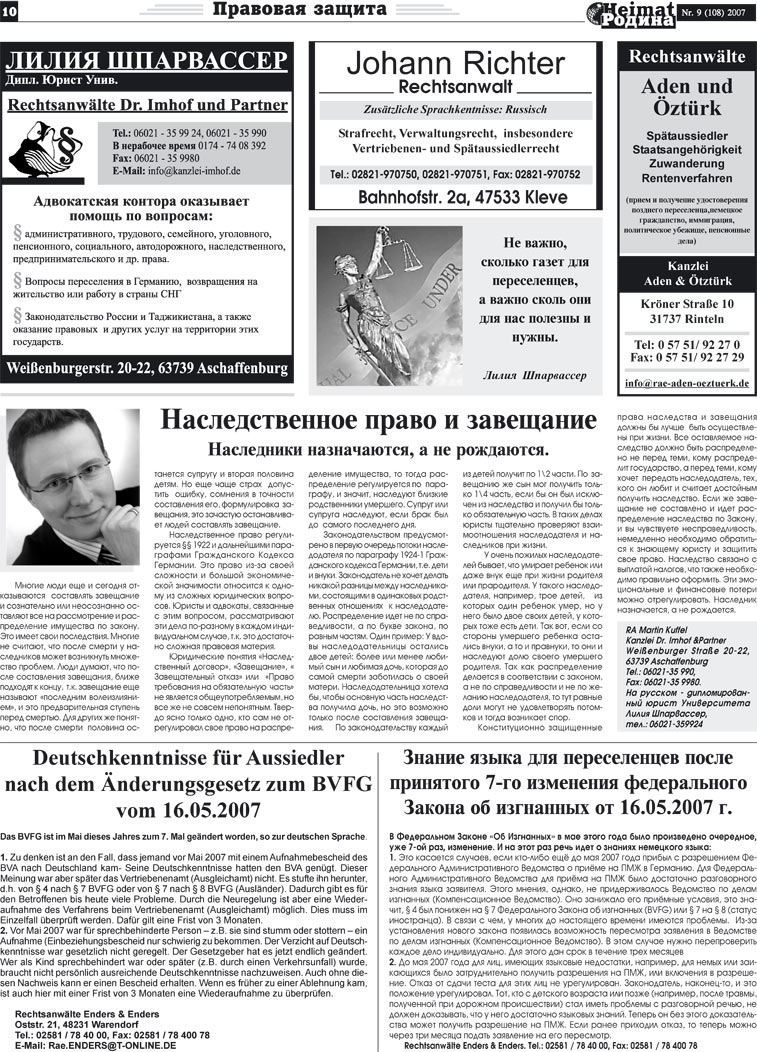 Heimat-Родина, газета. 2007 №9 стр.10