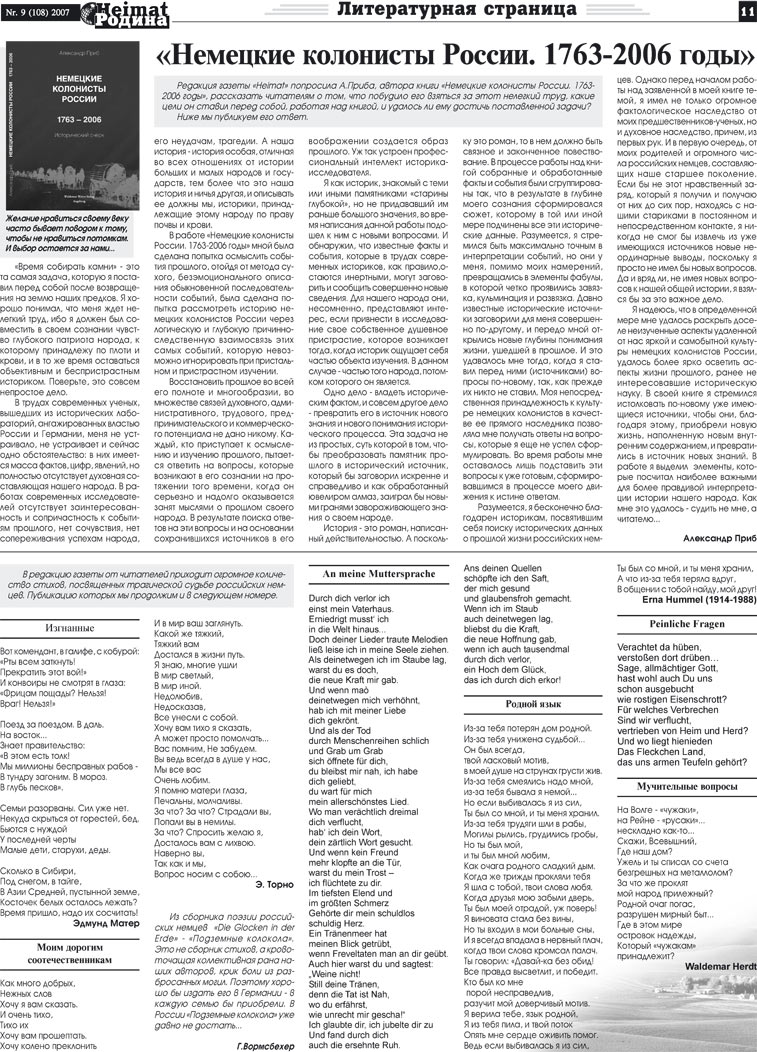 Heimat-Родина (газета). 2007 год, номер 9, стр. 11