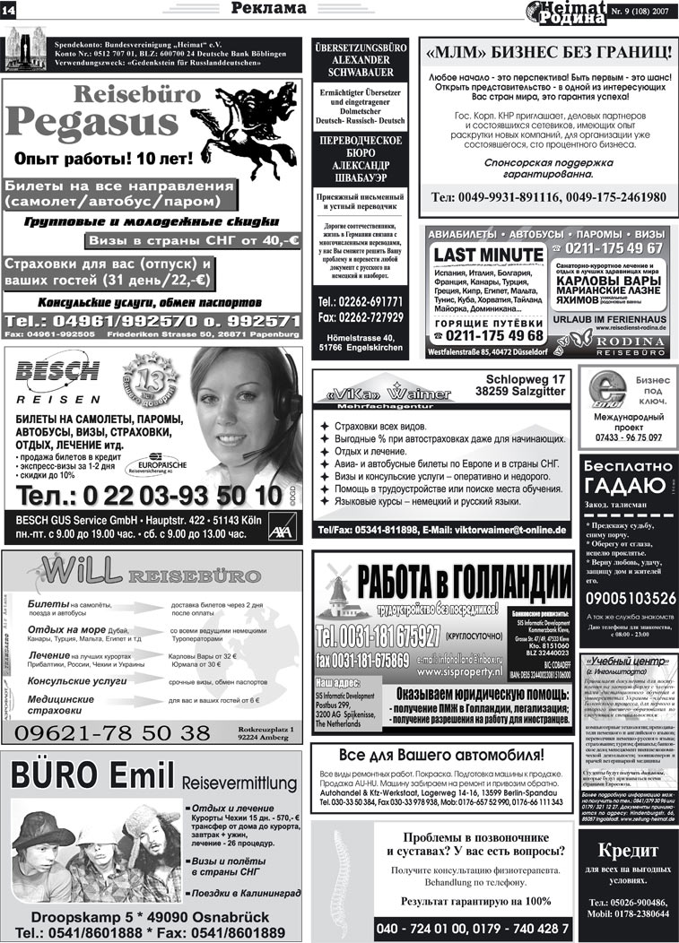 Heimat-Родина (газета). 2007 год, номер 9, стр. 14