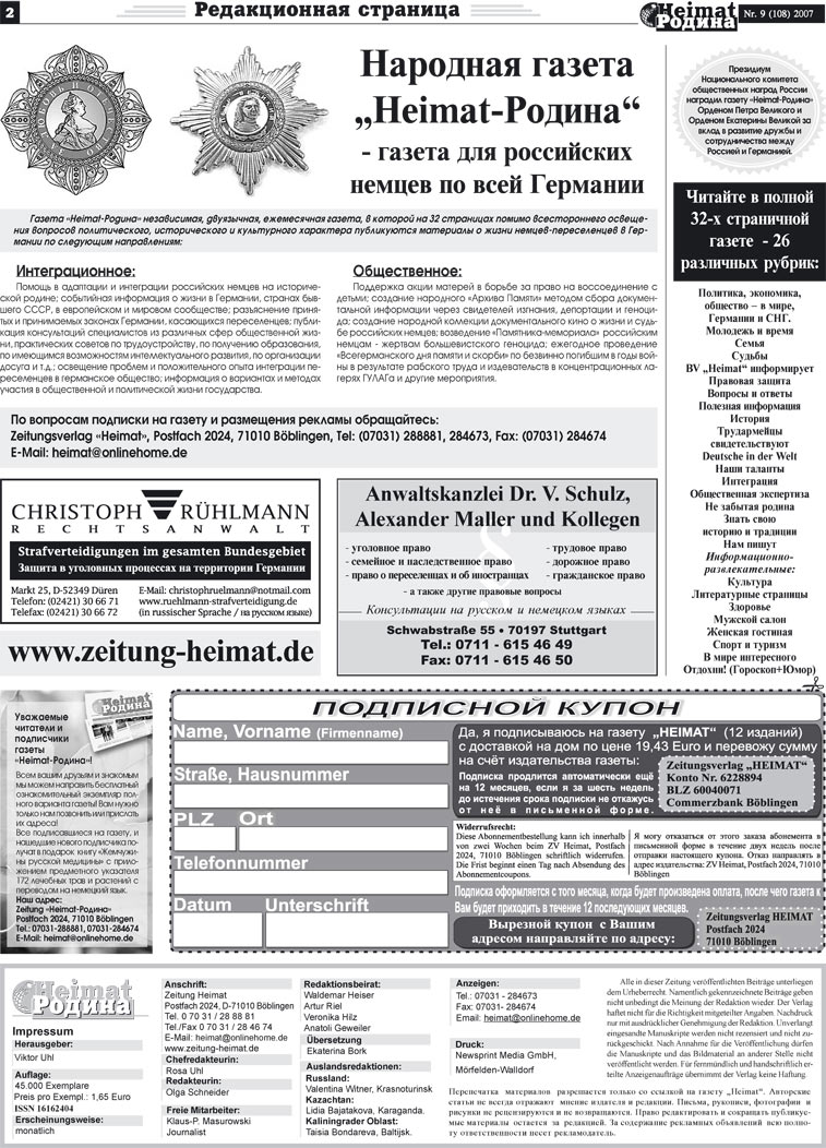 Heimat-Родина (газета). 2007 год, номер 9, стр. 2