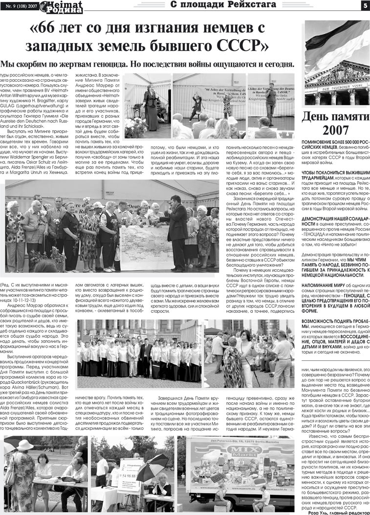 Heimat-Родина (газета). 2007 год, номер 9, стр. 5