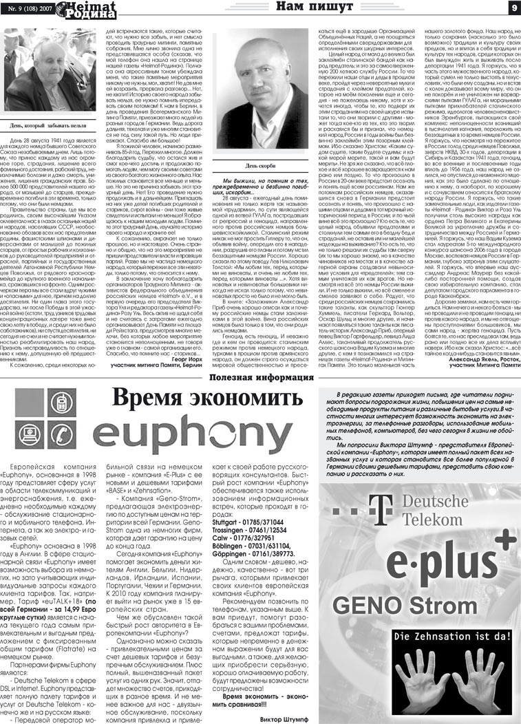 Heimat-Родина (газета). 2007 год, номер 9, стр. 9