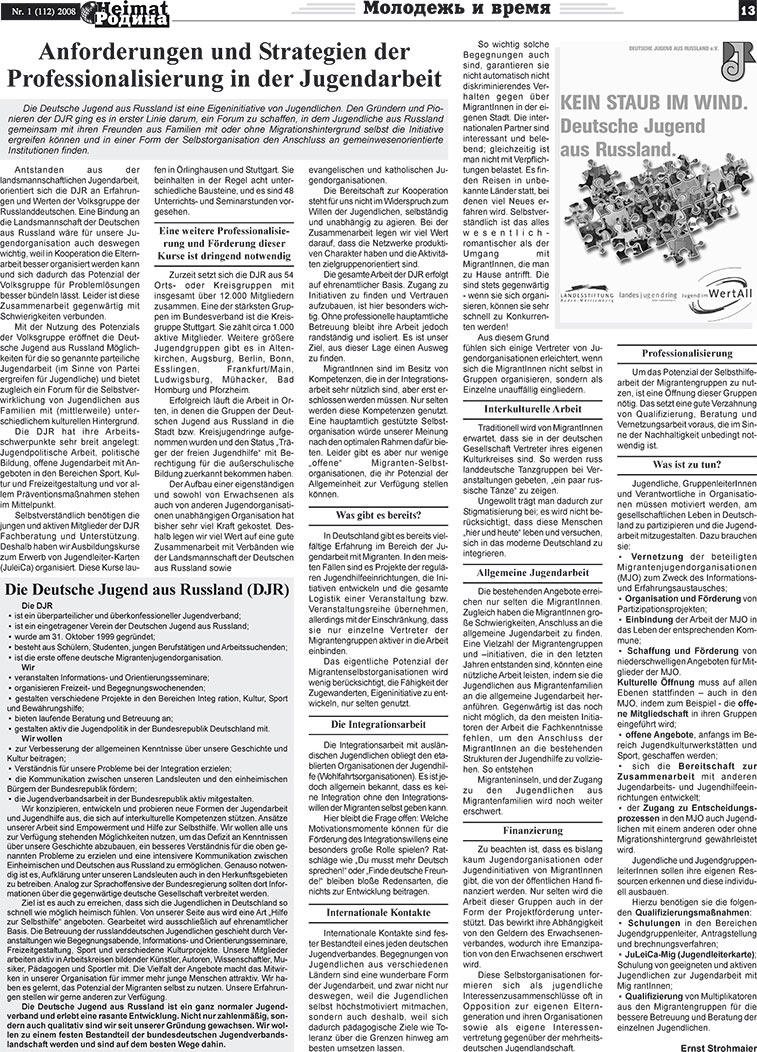 Heimat-Родина (газета). 2008 год, номер 1, стр. 13
