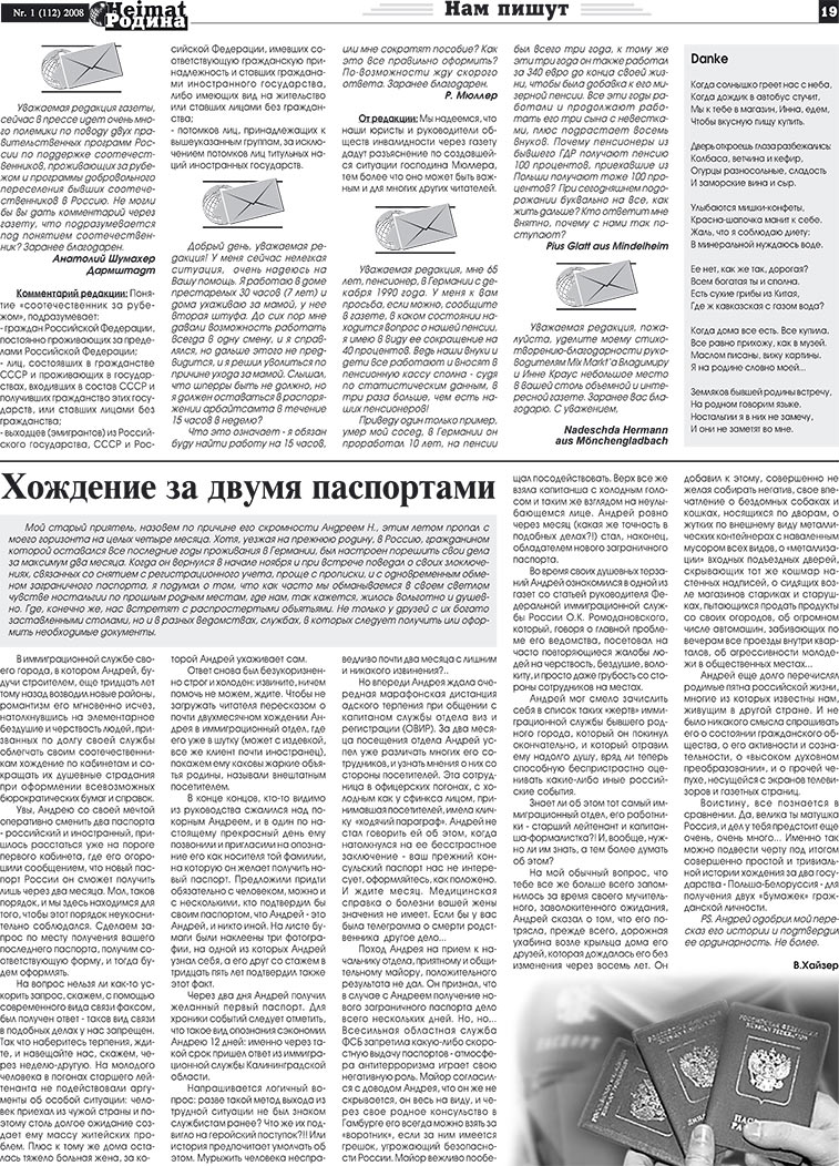Heimat-Родина (газета). 2008 год, номер 1, стр. 19