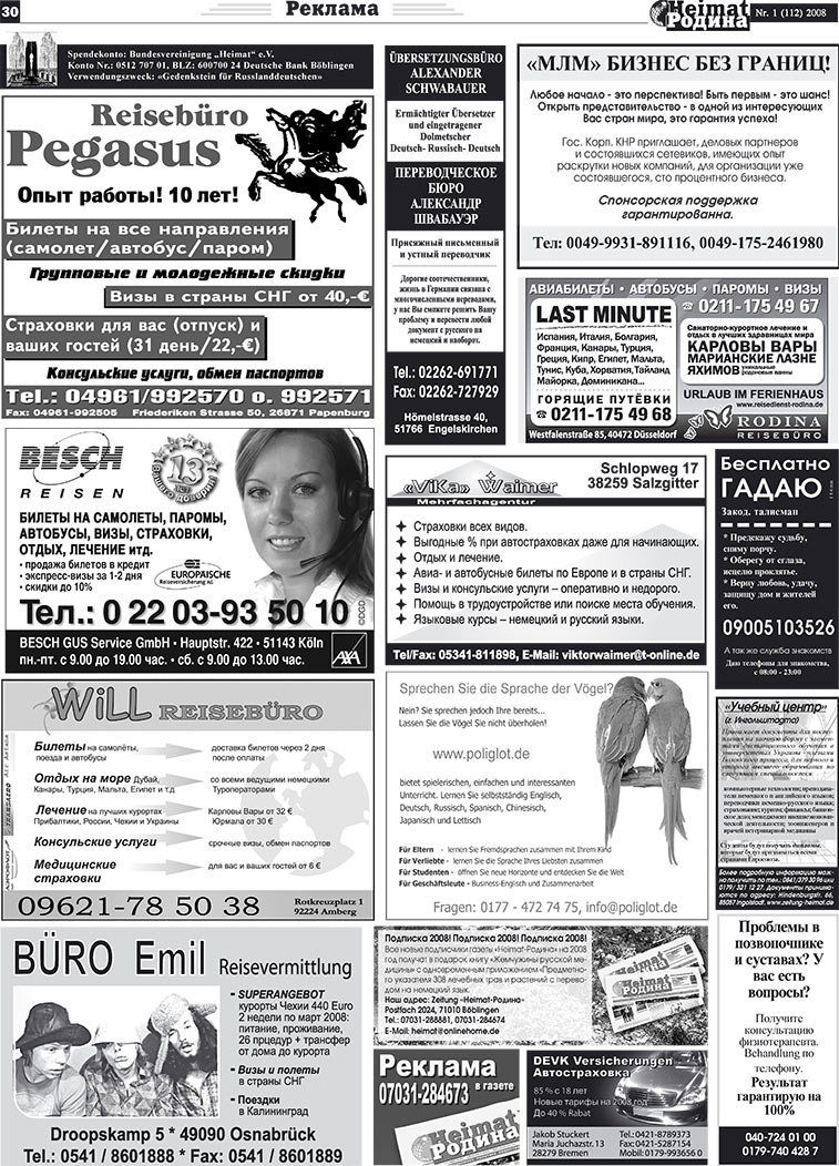 Heimat-Родина (газета). 2008 год, номер 1, стр. 30