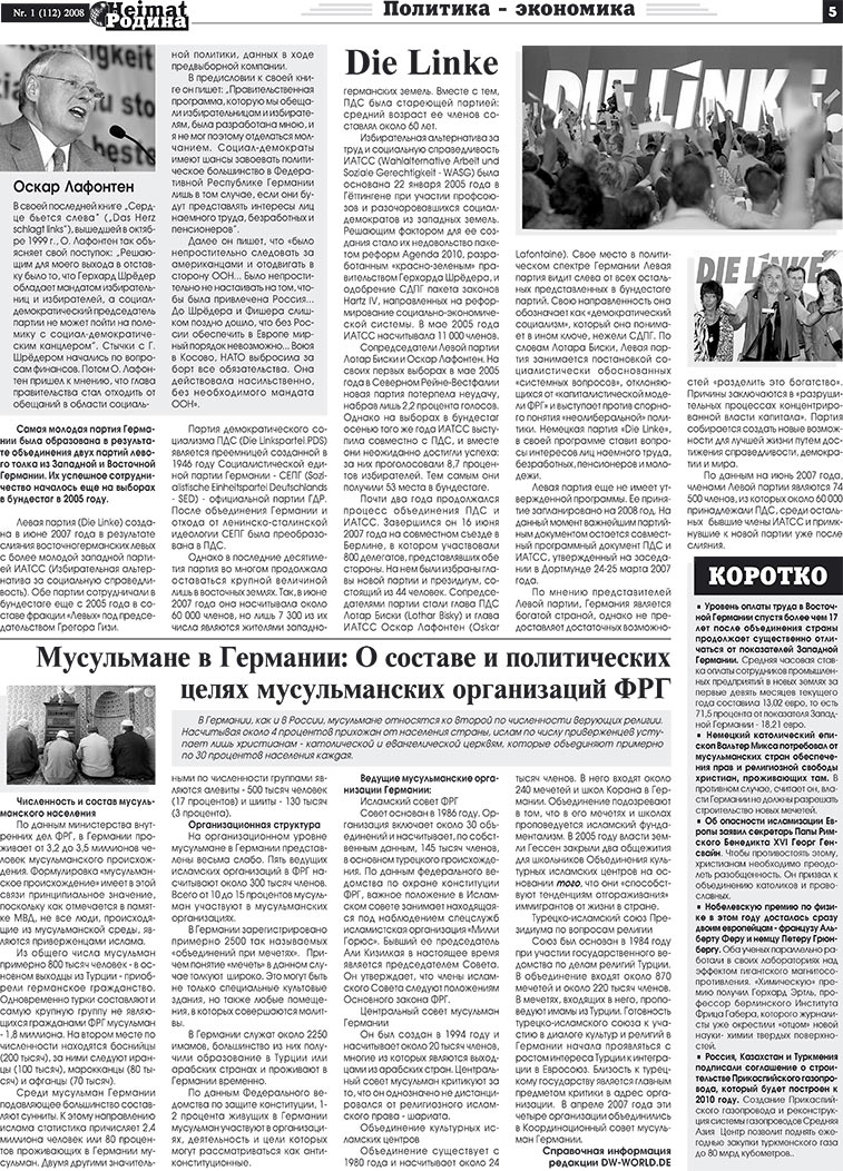Heimat-Родина (газета). 2008 год, номер 1, стр. 5